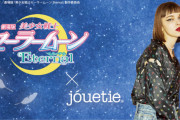 「美少女戦士セーラームーン」×「jouetie」詳細解禁！守護星マークの総柄ブラウス・ロンT・フーディーが可愛すぎる