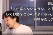 【悲報】論破王ひろゆき氏、日本人のモラル低下を嘆く「お金のためなら正義を捨てる人が増えた」