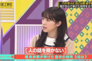 渡辺みり愛「堀は人の話を聞かない」【乃木坂46】