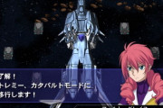 ガンダムシリーズで乗りたい/乗りたくない艦艇は？