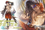 【グラブル】水着ラガッツォ登場の反応 アビや奥義で独自Lvが上昇、10になると常時2回行動など恒常とは逆の長期戦の火力キャラに