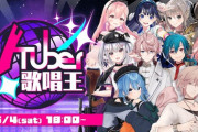 【VTuber】第二回VTuber歌唱王！『トップバッターが95点はようやっとる』『まさかの連続ハルヒ曲』『今回レベル上がっとるわ』