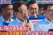 【池上彰のこれくらいは知っておこう】日本の処理水放出、第2の太平洋戦争として記録　過去最高に日韓関係は良好