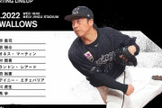 ロッテ、中村奨吾がプロ入り初4番スタメン！マーティンが3番ライトでスタメン復帰！