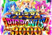 「好きな台なのに1000円で10回前後だから打てない」←バラエティー機種が好きな人ってパチ屋で人権無いの辛いよな