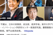 竹中平蔵「なぜ私が喋るとバズるのか…。それは不都合な真実を隠したい人がいるから」