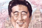「100万円送らなければ安倍晋三を思い出すことになる」蓮舫を脅迫した無職の男(52)を逮捕