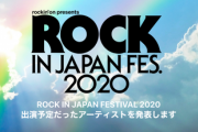 ROCK IN JAPAN FESが出演予定者を発表！欅坂4年連続出場、山本彩落選など
