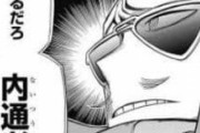 【画像】ヒロアカの内通者さん、こいつが裏切っていたという伏線が次々見つかる
