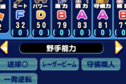 【パワプロアプリ】村雨欲しい人なんている…?