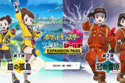 【注意！】ポケモン剣盾DLC、二台目が同垢だとパッケージ版でも同時起動ができなくなる