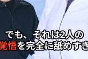 氷上の上で心と心が通じ合う魔法！宇野昌磨×本田真凜「しょまりん」が魅せる、美しく温かい信頼の絆