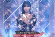 【櫻坂46】斬新衣装！「無言の宇宙」スタジオパフォーマンスｷﾀ━━━━(ﾟ∀ﾟ)━━━━!!