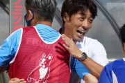 【横浜FC】カズに下平監督詫び「出してあげられなくてすみません」