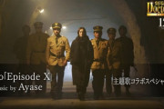 【映画】『劇場版ドクターX』Ado×Ayaseによる主題歌スペシャルPV公開　本編初解禁映像にも注目