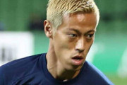 本田圭佑「五輪に選ばれるわけないと言ってる人達、自信満々な感じが嫌いな人達。本当にありがとう。そして愛してます」