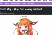 【画像】人気VTuberの引退、世界中でニュースになってしまうｗｗｗｗ