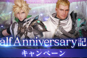 【FF7EC】ハーフアニバの日が...ガチャの期間と今後のガチャについて【ファイナルファンタジーVII エバークライシス】