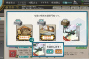 【艦これ】カタパルト使う奴多いようで意外といない問題