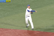 今日のDeNA倉本の好守備！！！！