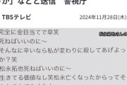 女子中学生（14）、池袋暴走事故の遺族を中傷したなどの疑いで書類送検へ