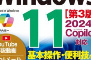 【PC】腰が重い。Windows10が来年サポート終了なのに誰も移行しない件