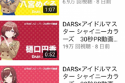 【悲報】シャニマスさん、コラボ企画でキャラの「人気格差」が露骨に浮き彫りになってしまうｗｗｗｗ