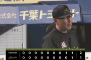 吉井監督「次はやっつけたいと思います。って言いながら、何回もやっつけられてますけども」