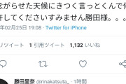 【朗報】竹内朱莉「今日は勝田里奈と遊びに行く予定だったけど、宮本佳林のラジオに呼ばれたので、シブシブこっちに来た」