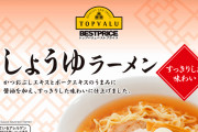 マッマ「袋麺買ってきたわよー」ワイ「わぁい」ﾄﾞﾀﾄﾞﾀﾄﾞﾀﾄﾞﾀ