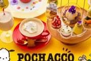 「ポチャッコ×Season&Co.」コラボカフェでアフタヌーンティーセットが楽しめる！「激カワ」