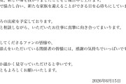 横山由依、第1子妊娠を発表