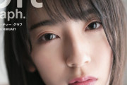 欅坂46長沢菜々香、メンバー4人の卒業脱退一時休業発表を受けて思いを語る！2/14発売『blt graph.』vol.52にロングインタビュー掲載