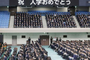【あれれ】東大入学式「最初の宿題は構造的差別を知ること」