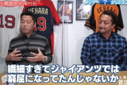 上原「澤村は繊細過ぎて巨人では窮屈そうだった、ロッテではスゴイ楽しそうにやってた」