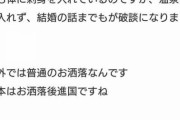 女『私も体に刺身を入れているのですが、温泉も入れず結婚も破談になりました！日本は偏見がきつすぎる！』