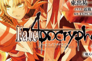 【Fate/Apocrypha Original Soundtrack】が10/27発売。横山克による劇伴全53曲に加え 未発表楽曲、さらにTeddyLoidによる新規リミックスを追加収録