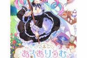 【画像】ホロライブ湊あくあさんプロデュースのSwitchゲームが発売、買うしかないだろこれｗｗｗｗｗｗ