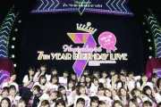 【乃木坂46】『7th YEAR BIRTHDAY LIVE』Blu-ray 商品概要第1弾ｷﾀ━━━(ﾟ∀ﾟ)━━━!!
