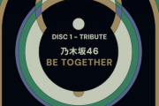 TM NETWORK TRIBUTE ALBUM 乃木坂46『BE TOGETHER』音源初公開！！！
