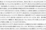 【悲報】批判殺到のDHC会長、とんでもなくヤバい長文を投下(お前らが想像する5倍くらいヤバい)