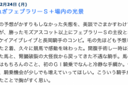 水上学先生「ケイアイブレイブと長岡騎手のコンビで久々に競馬で感動を味わった」(※正しくはケイティブレイブ)