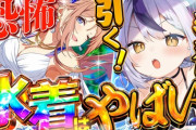 【ホロライブ】み、水着⁉️ 🤓恐怖のガシャでラプ様発狂の様子はこちら…