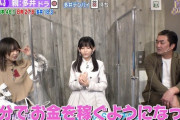 【乃木坂46】池田瑛紗『自分でお金を稼ぐようになって初めてサイゼリアに行って、一番高い◯◯◯◯を食べた・・・』