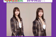 【乃木坂46】鈴木絢音×早川聖来×弓木奈於 来週『らじらー！サンデー』登場！ゲストＭＣはKAƵMA