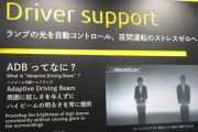 【朗報】小糸製作所のハイビームにしても対向車が眩しくならないLEDライト