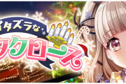 【グルミク】これ24日と25日はクリスマス限定ガチャくるんじゃねーの？
