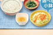 【画像】300円あれば「腹いっぱい」朝飯が食えちまうんだ