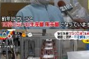 マスクメーカー「1日15万枚マスクつくってる！」　生産量大幅増