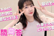 【AKB48】柏木由紀「オーディション受ける前に過去のSNSは消した」【ゆきりん】